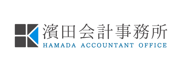 濱田会計事務所